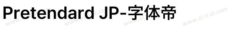 Pretendard JP字体转换